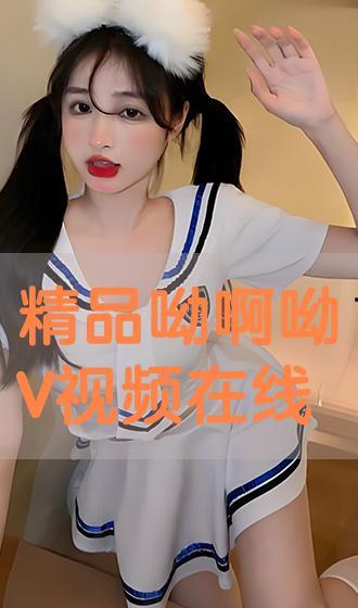呦国产在线,探索国产影视作品的魅力与风采